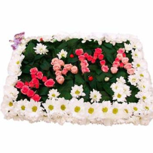 Композиция "Мама"