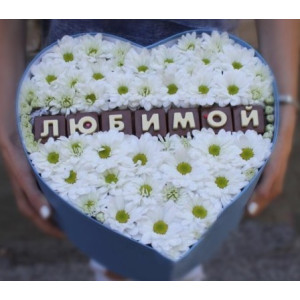 Композиция "Моей любимой"